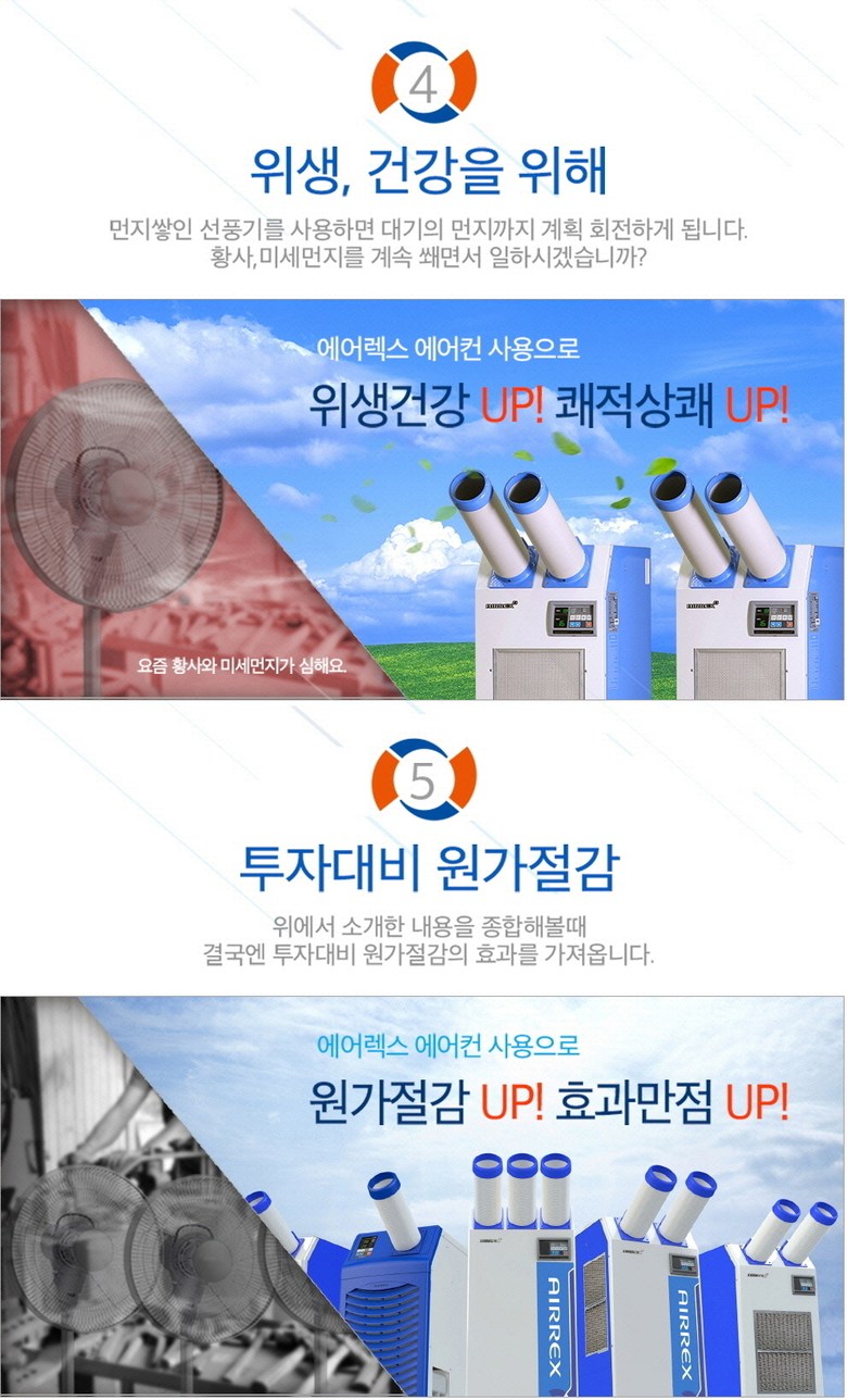 에어렉스 산업용 에어컨 HSC-3270_상세 WEB11.jpg