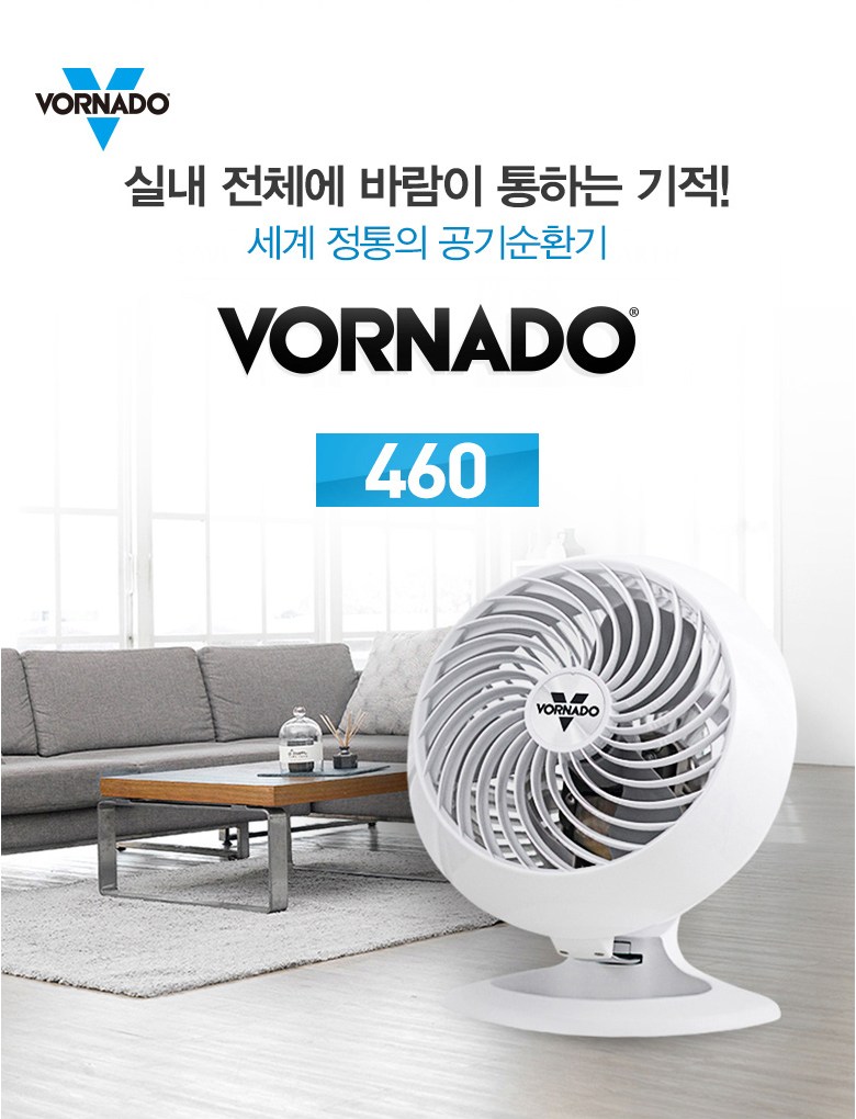 보네이도460W_상세WEB1.jpg