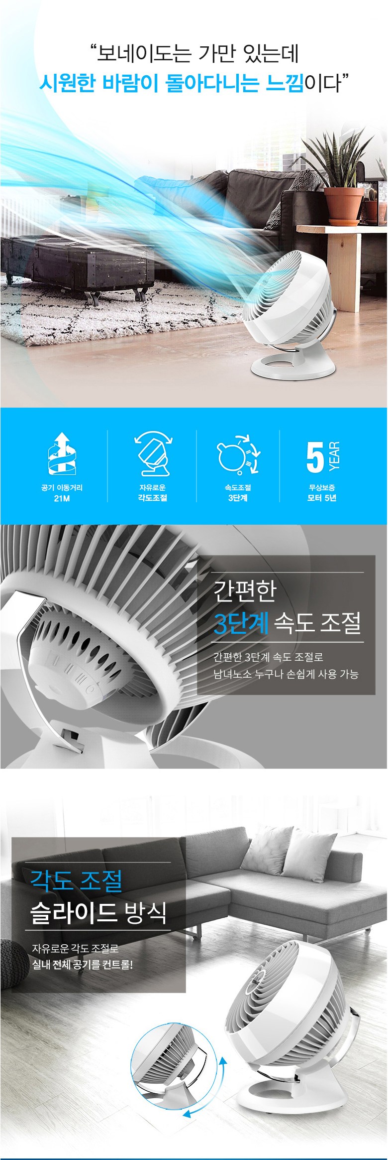 보네이도460W_상세WEB3.jpg