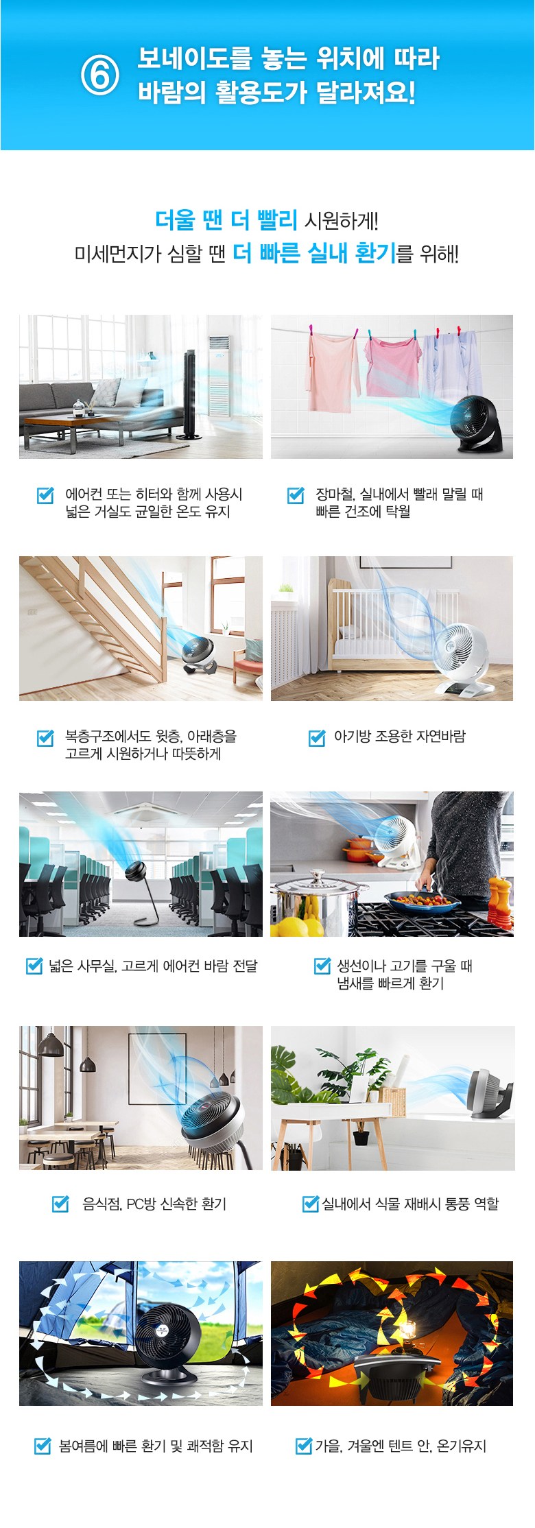 보네이도460W_상세WEB9.jpg