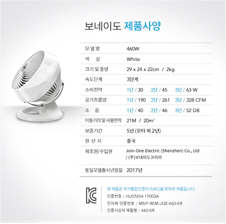 보네이도460W_상세WEB12.jpg